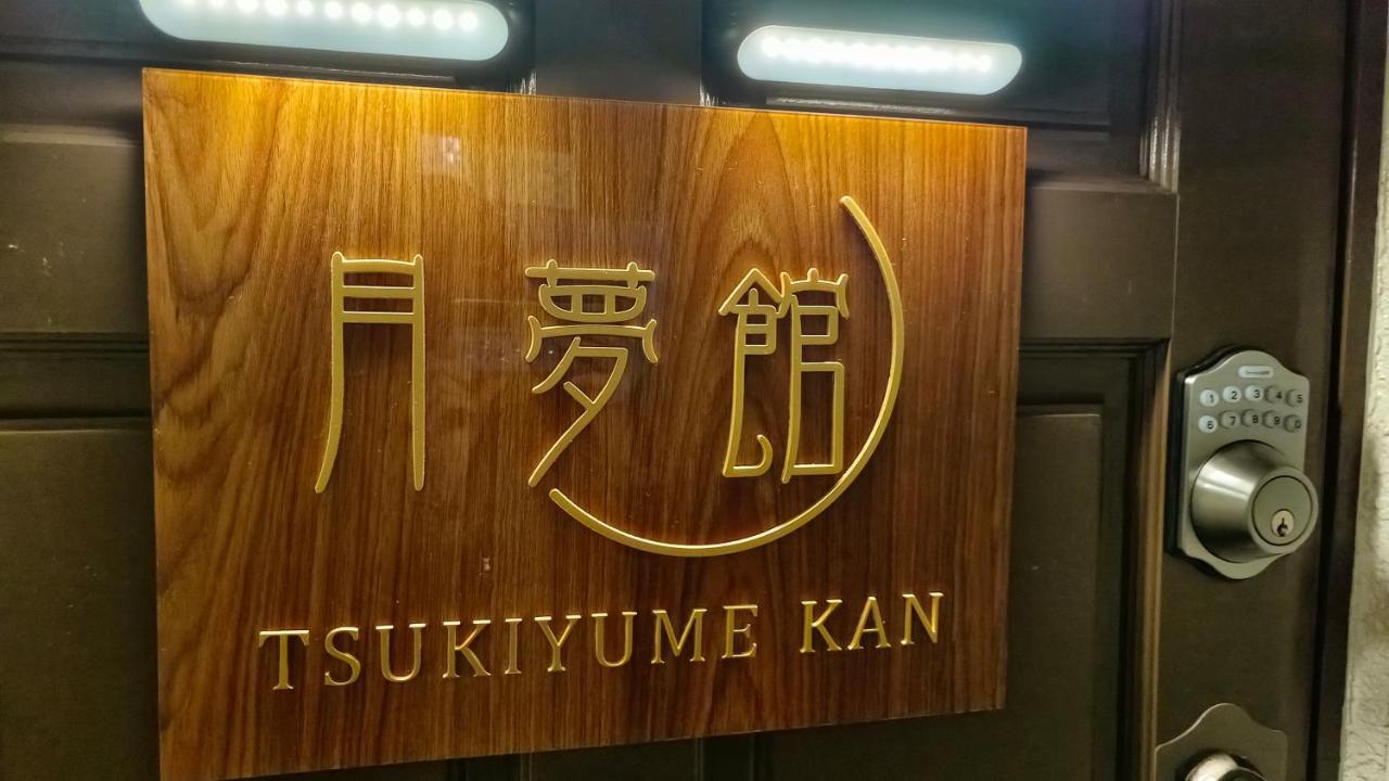 Tsukiyume Kan - House With Parking, 10Mins To Usj, Tennoji, Namba Osaka Buitenkant foto